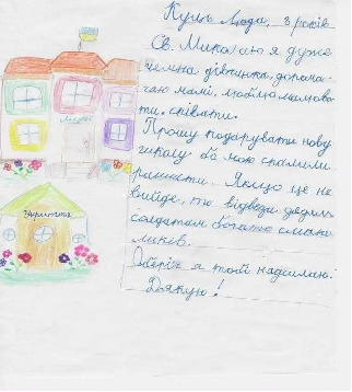 lettre